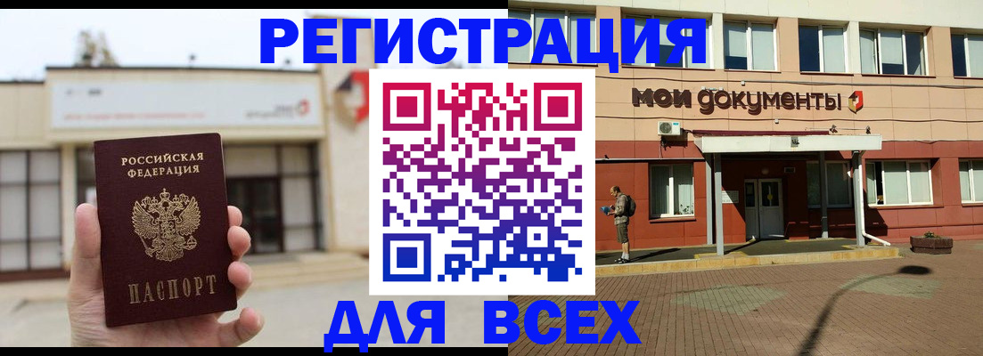 временная регистрация 2025 в Приморском крае