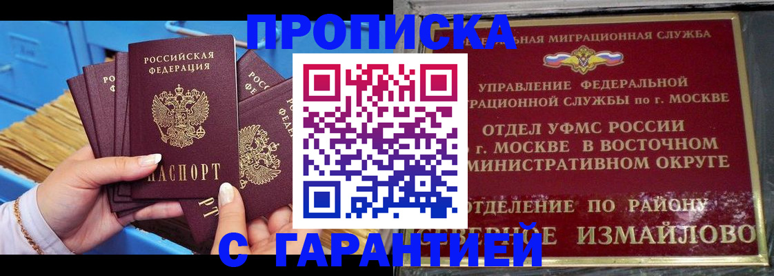 прописка поиск в Приморском крае