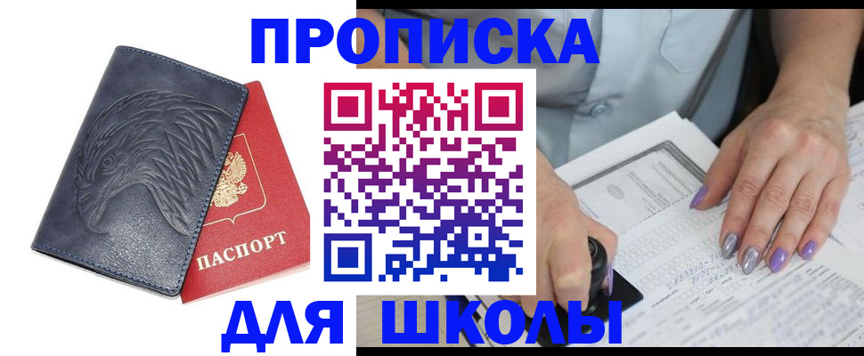 временная регистрация поиск в Приморском крае