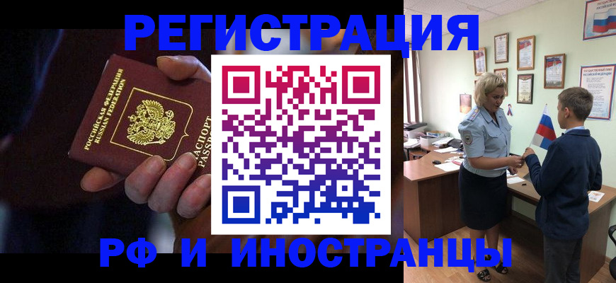 регистрация в Приморском крае