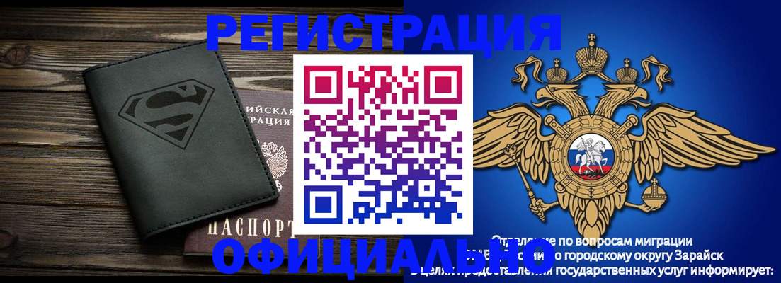 прописка паспорт в Приморском крае